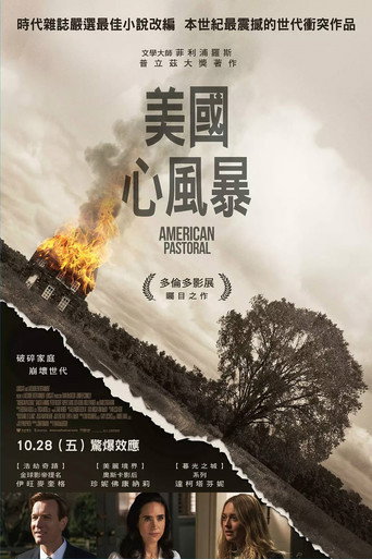 美国牧歌海报