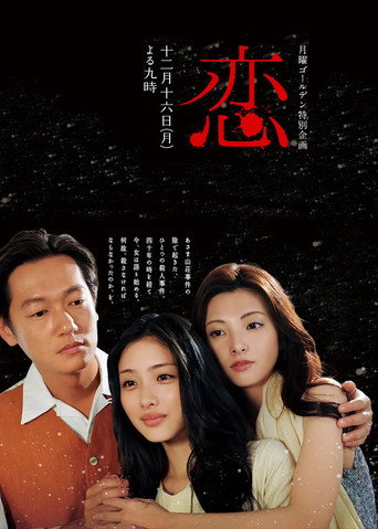 恋海报