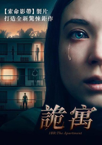 夺命公寓海报