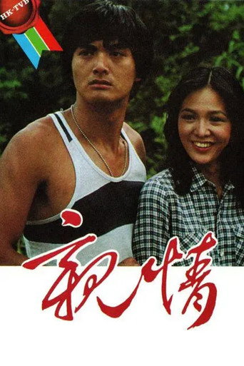 亲情海报