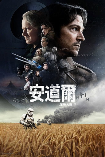 野林 第 2 季海报