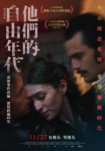 蜘蛛海报