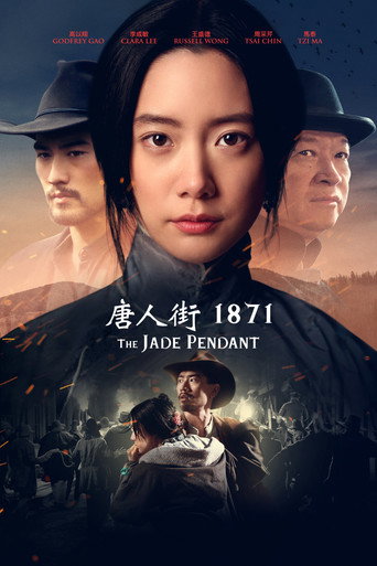 唐人街1871海报