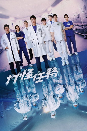 打怪任务海报
