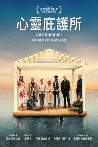 心灵庇护所海报