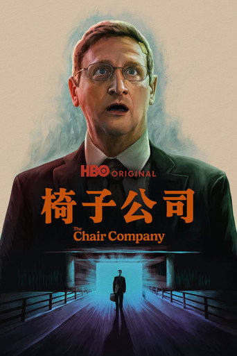 椅子公司海报