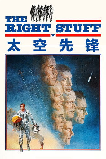 太空先锋海报