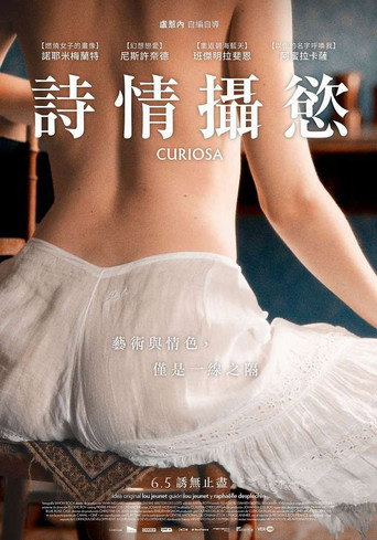 珍品海报