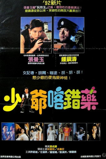志在出位海报
