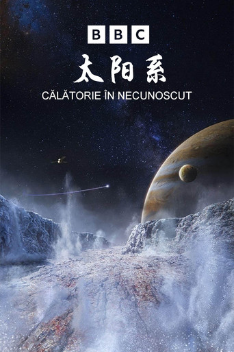 太阳系海报