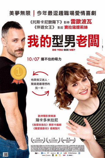 人艰不拆海报