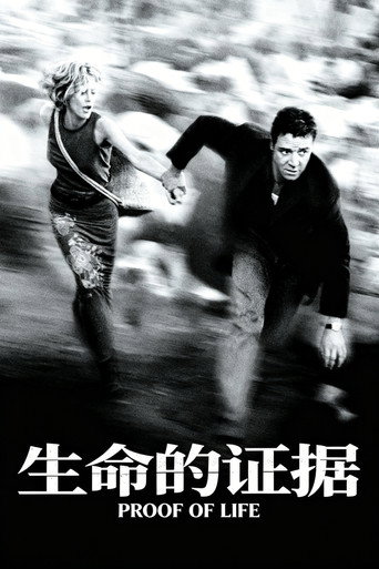 生命的证据海报