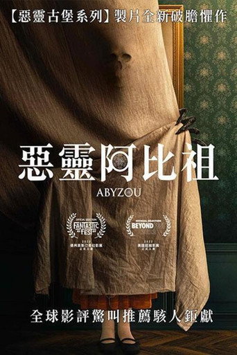 祭品海报