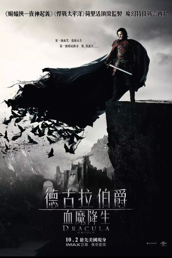 德古拉元年海报