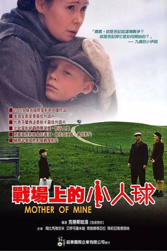 战场上的小人球海报
