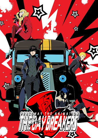 女神异闻录5:THE DAY BREAKERS海报